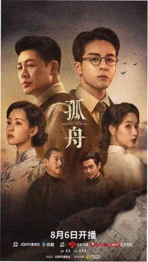 豪俊影视热播榜第一剧集雾港夜航封面