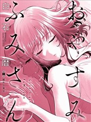 豪俊影视热播榜第十漫画改编一页半生封面